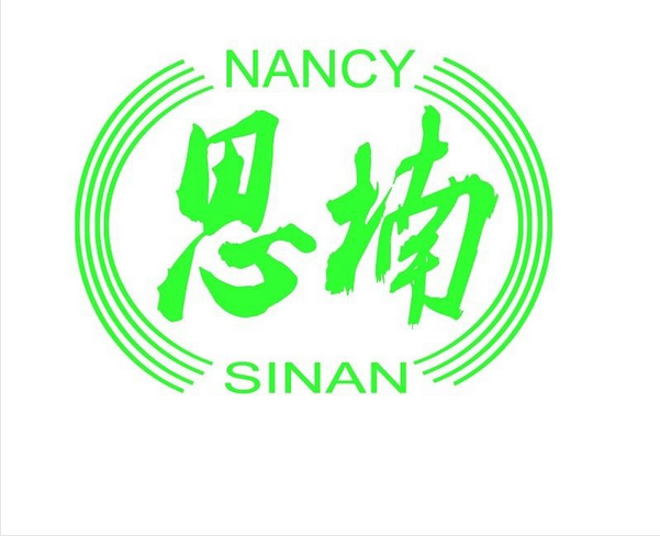 上饒市思楠樹脂有限公司logo