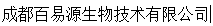 成都百易源生物技術有限公司logo