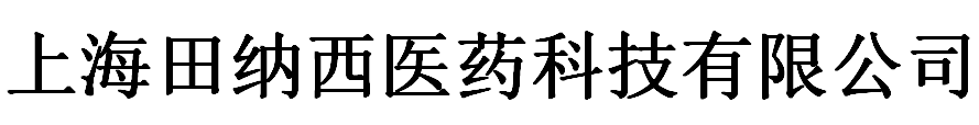 上海田納西醫藥科技有限公司logo