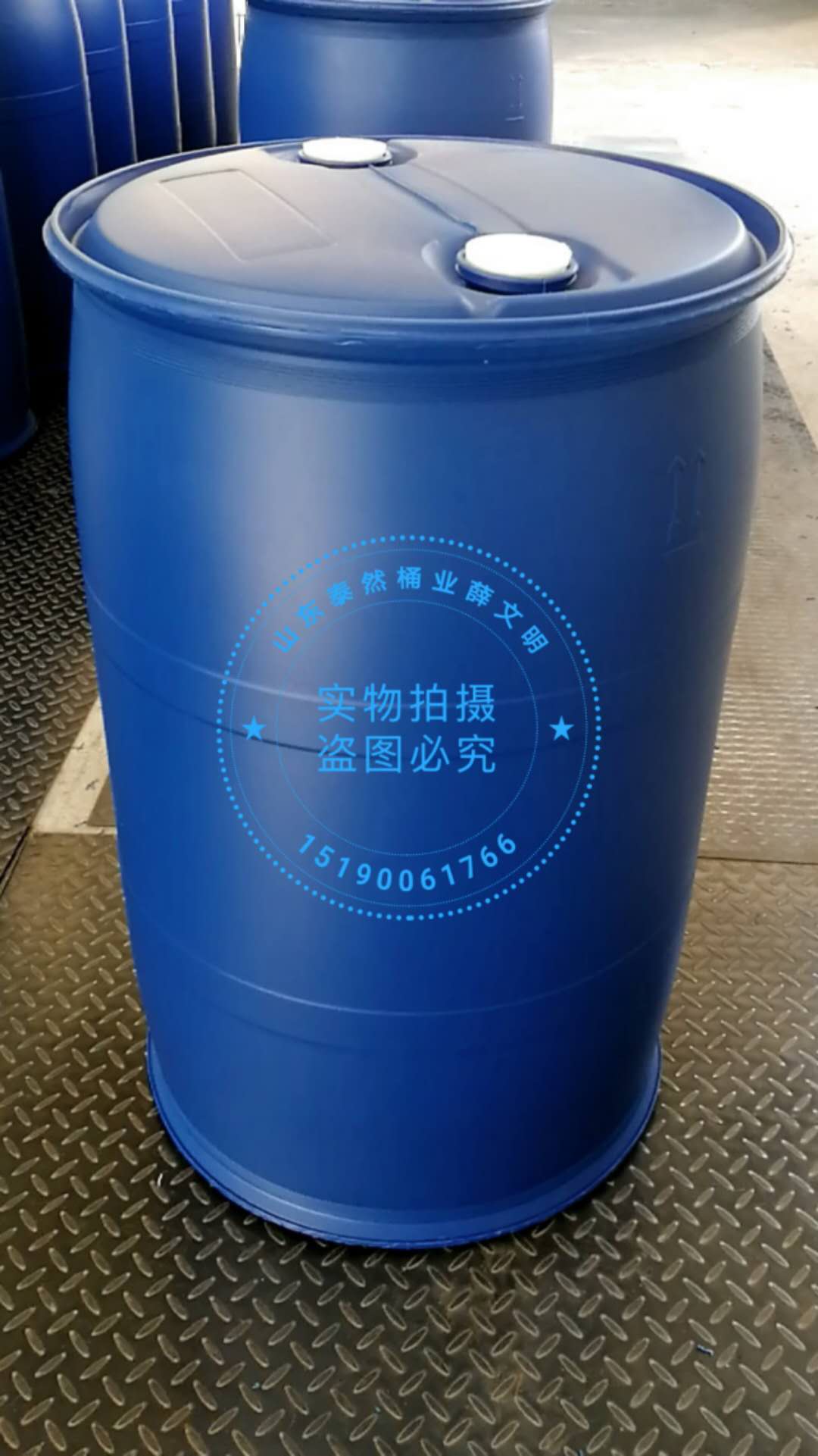 泗水泰然桶業有限公司logo