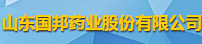 山東國邦藥業股份有限公司logo