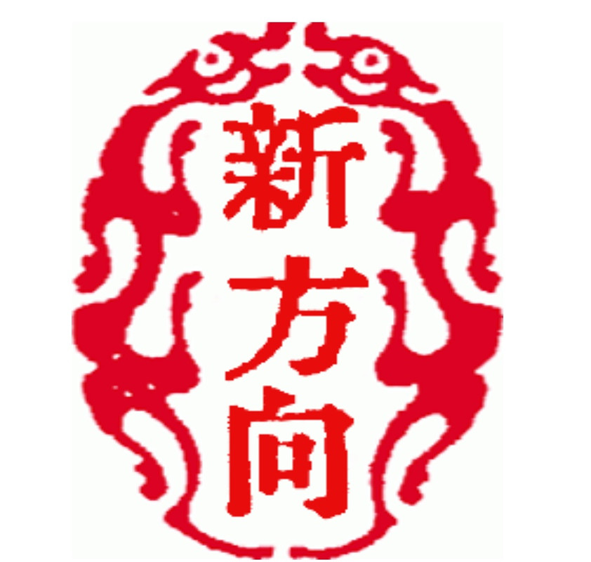 東營新方向生物科技有限公司logo