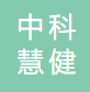 青島中科慧健生物科技有限公司logo