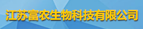 江蘇富農生物科技有限公司logo