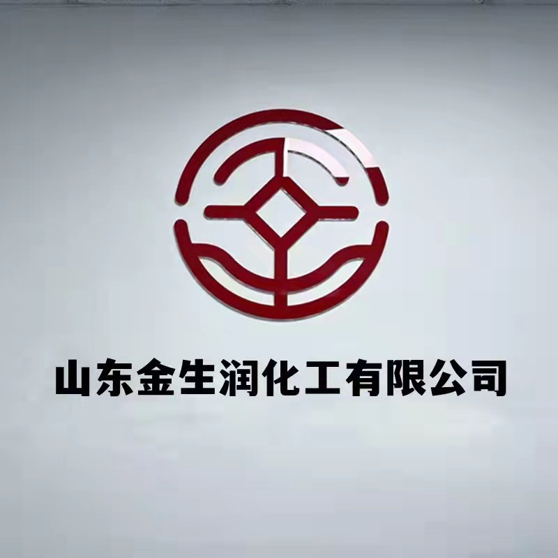 山東金生潤化工有限公司logo