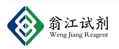 廣東翁江化學試劑有限公司logo