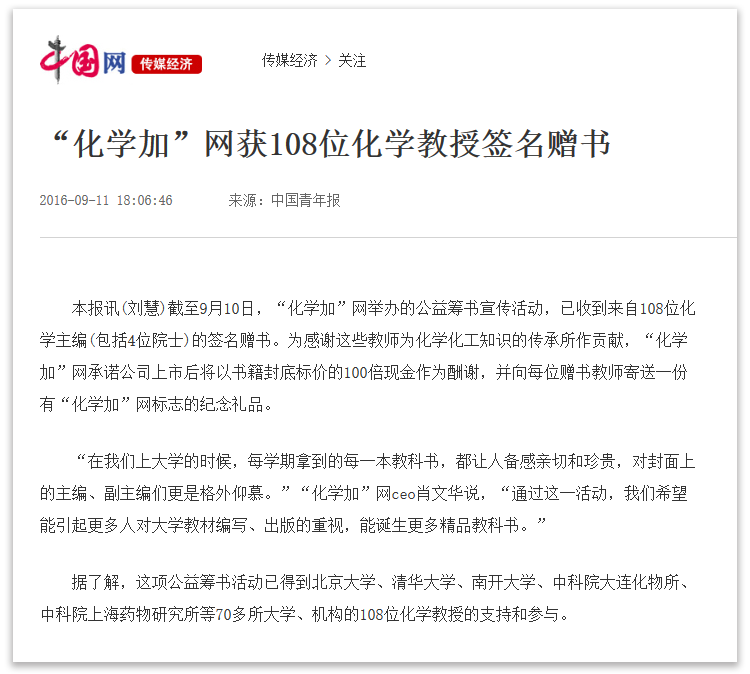 中國(guó)網(wǎng)傳媒經(jīng)濟(jì).png