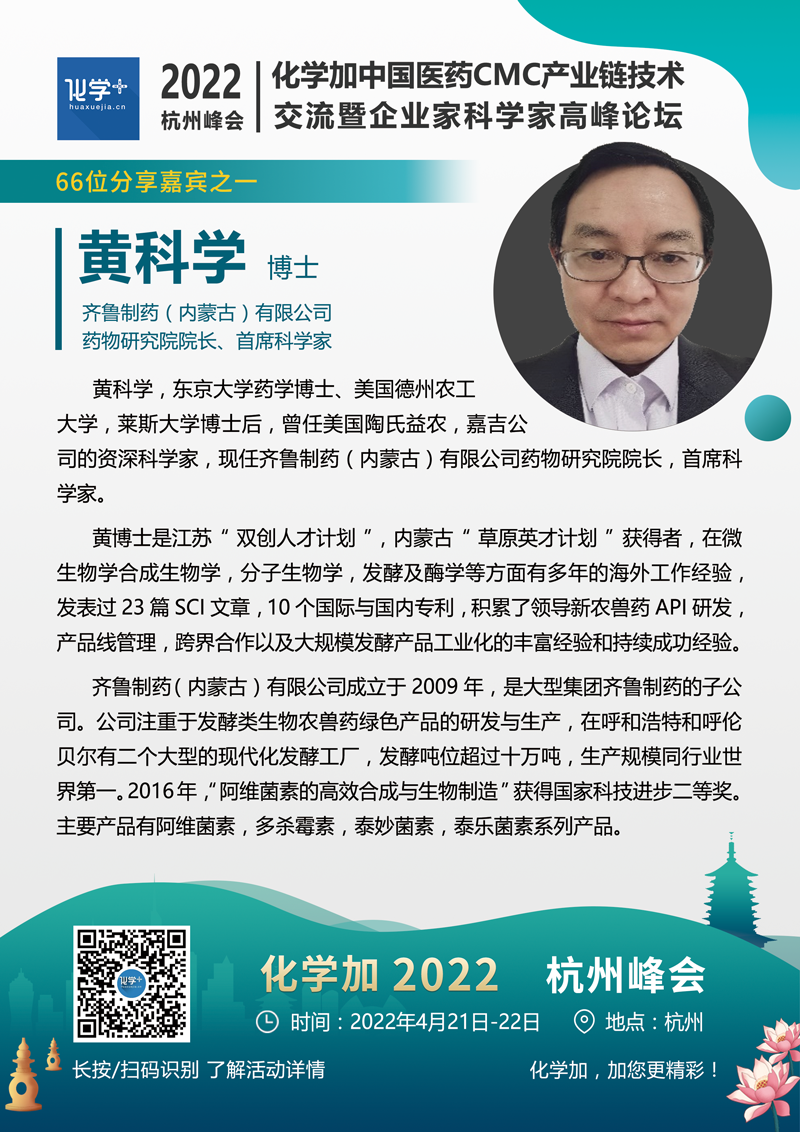 黃科學.png