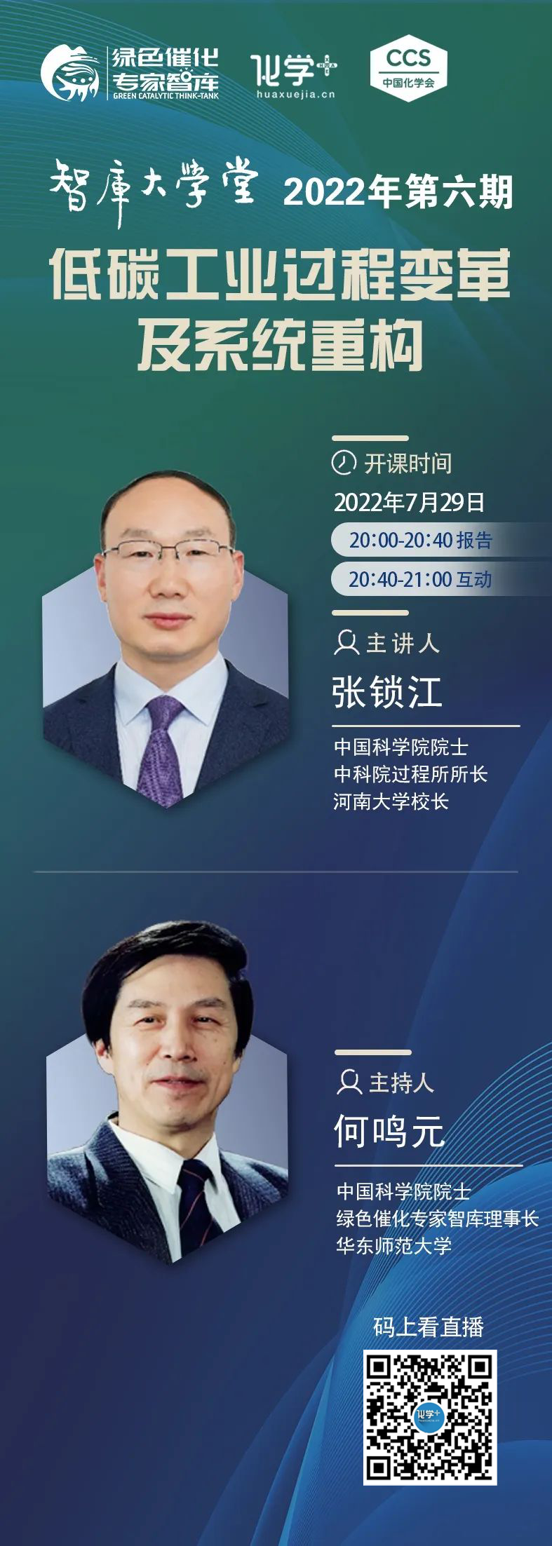 智庫06-化學加.png